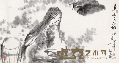 吴山明 甲申（2004）年作 草原之韵 镜片 60.5×114cm