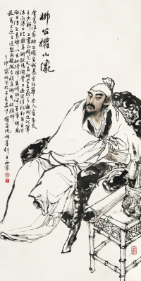 王西京 丁卯（1987）年作 柳公权像 立轴