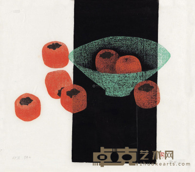 郑爽 1994年作 柿子 47×53cm