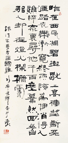 于涛 书法