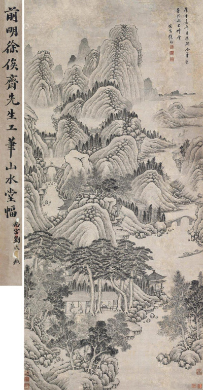 徐枋 庚申（1680）年作 山水 立轴