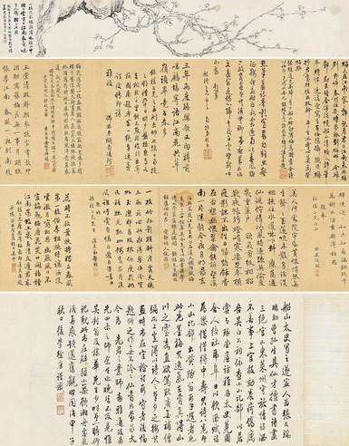 张问陶 梅花诗卷 手卷