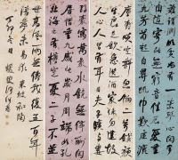 何绍基 丁卯（1867）年作 苏东坡诗 四屏镜片