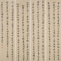 邓承修 癸未（1883）年作 行书 四屏立轴