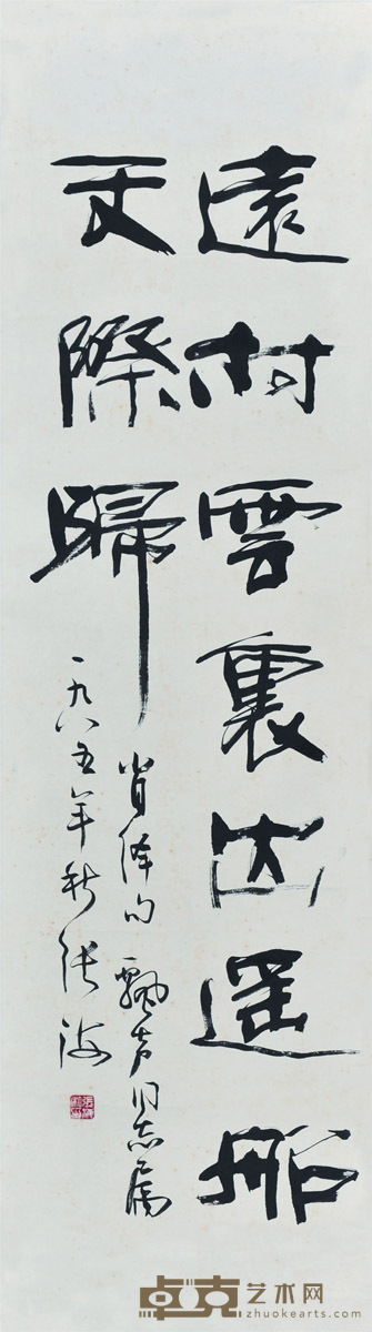 张海 书法 119×34cm 约: 3.6平尺