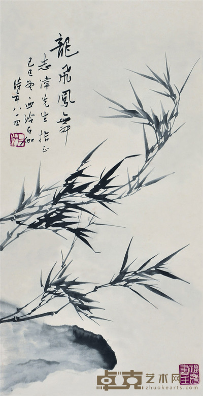 申石伽 墨竹 67×35cm 约: 2.1平尺