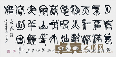 孔可立 书法 136×68cm 约: 8.3平尺