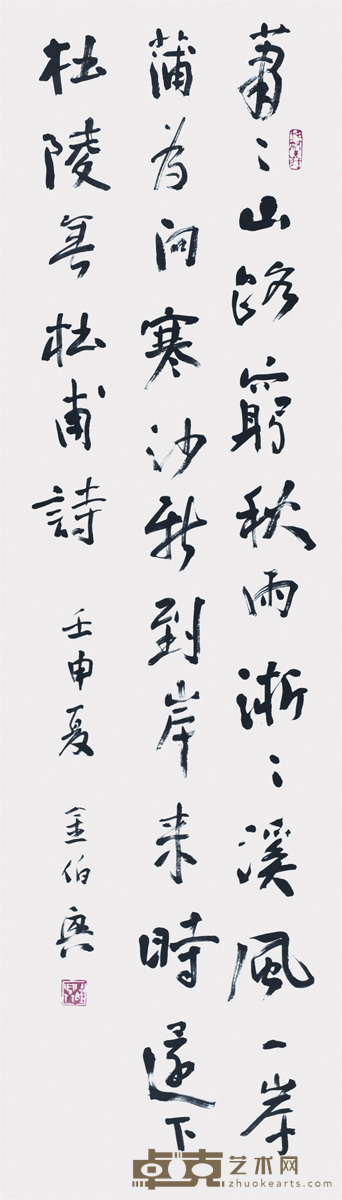 金伯兴 杜甫诗 120×34cm 约: 3.7平尺