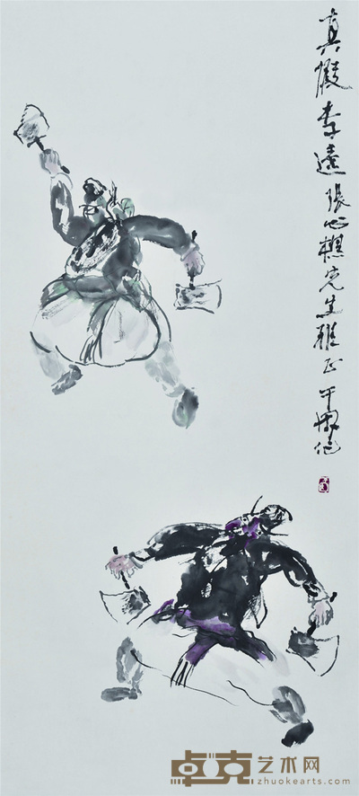 聂干因 真假李逵 97×44cm 约: 3.8平尺
