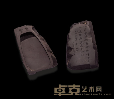 紫云水岩随形砚 长:17cm 宽:10.5cm