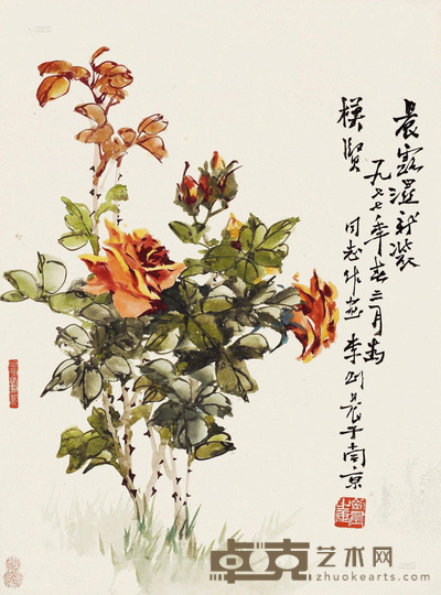 李剑晨 晨露湿新装 立轴 46×34cm