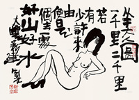 朱新建 美人图 镜片