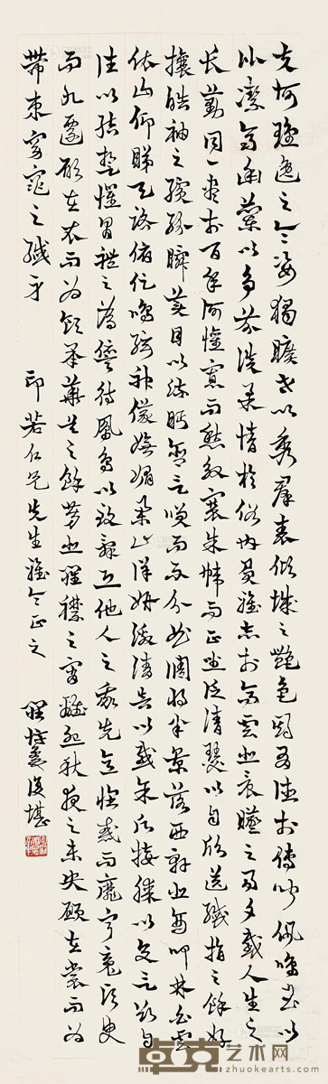 罗复堪 章草书法 立轴 102×31.5cm