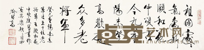喻继高 欢度重阳 镜片 36×137cm