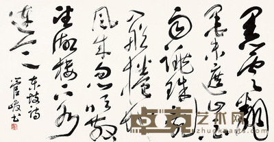 管峻 东坡词句 镜片 68×137cm