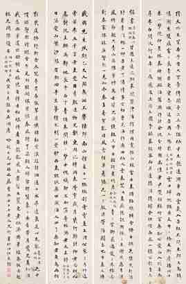 沈卫 戊寅（1938年）作 小楷 四屏