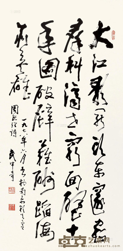 武中奇 书法 136×68cm