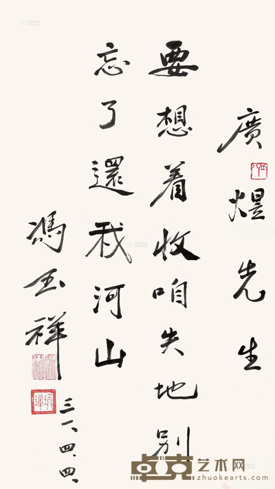 冯玉祥 书法 73×40cm