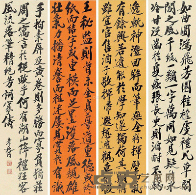 郑孝胥 书法 四屏 160×40cm×4