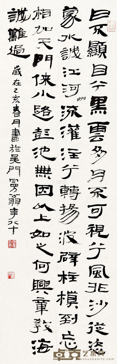 沙曼翁 书法 135×45cm