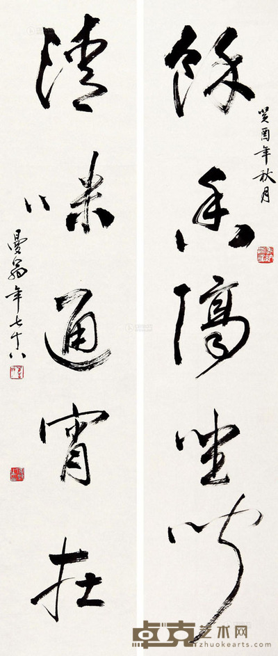 沙曼翁 草书五言对联 98×22cm×2