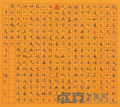 陈剑 书法 35×39cm