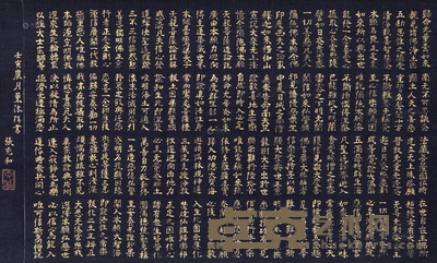 张充和 书法 42×52cm
