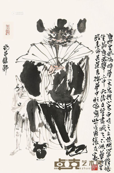 张友宪 钟进士像 68×44.5cm