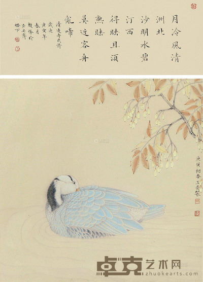 杨立奇 春江水暖 40×40cm