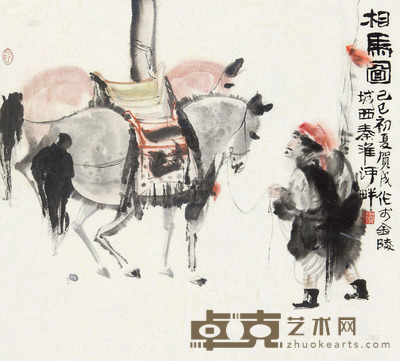 贺成 相马图 57×63cm