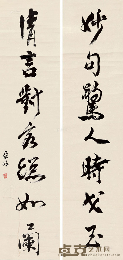 亚明 行书七言对联 133×32cm×2