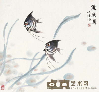 宋文治 鱼乐图 50×53cm