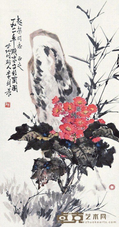 李剑晨 竹石图 95×50cm