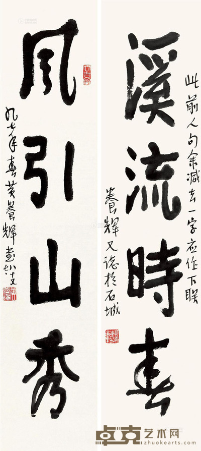 黄养辉 隶书四言对联 94.5×21cm×2