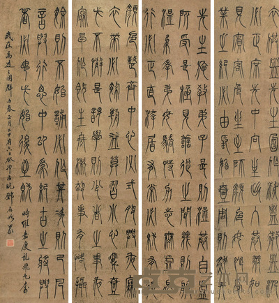 邓石如 书法 四屏 墨笔纸本 129×30cm×4