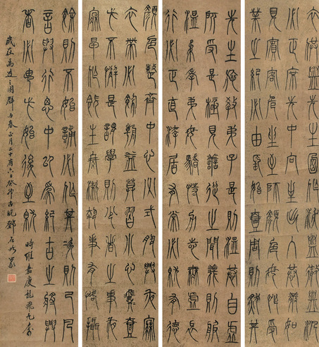 邓石如 书法 四屏 墨笔纸本