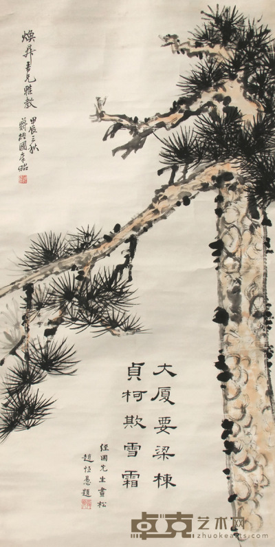 蒋经国 松 立轴 水墨纸本 136×69cm