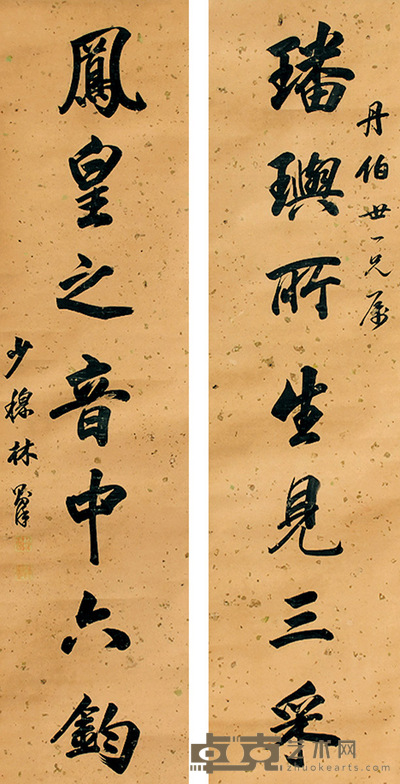 林则徐 书法对联 136×33cm×2