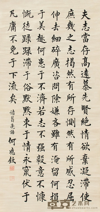 何应钦 书法 立轴 墨笔纸本 137×65cm