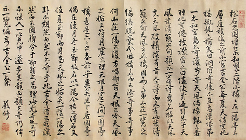严修 书法 镜片 墨笔绫本