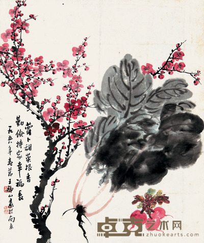 王静山 菜蔬图 40×34cm 约1.2平尺