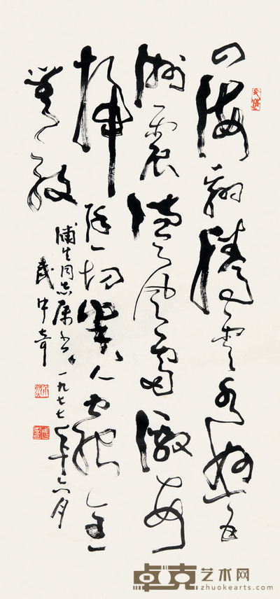 武中奇 书法 95×45cm 约3.8平尺