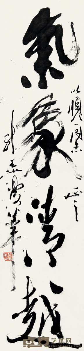 尉天池 书法 135×33cm 约4.0平尺