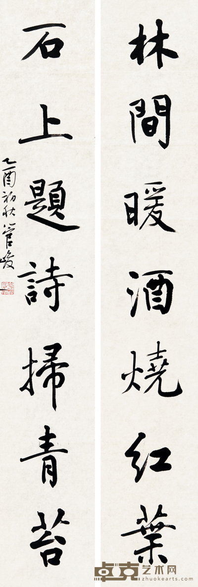 管峻 行楷七言对联 136×23cm.×2?约2.8平尺(每幅)