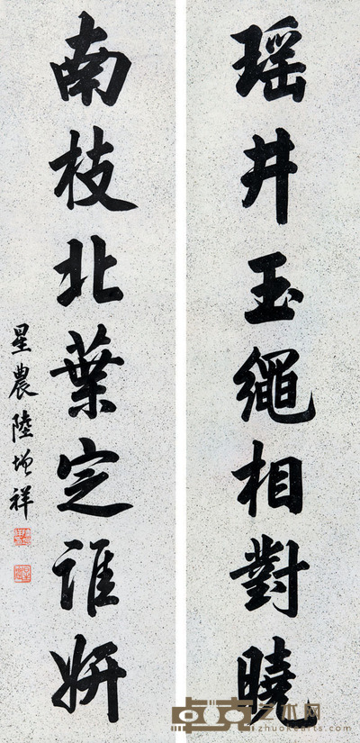 陆增祥 行楷七言对联 129×30cm.×2?约3.5平尺(每幅)