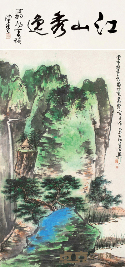 谢稚柳 己未1979年作 江山秀逸 镜片 设色纸本 画109.5×62.5cm；诗堂25×62.5cm