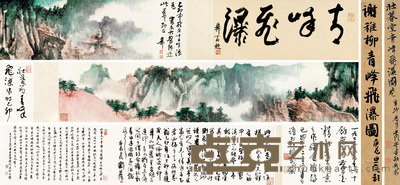 谢稚柳 乙卯1975年作 青峰飞瀑 手卷 设色纸本 画心27×213cm；引首25.5×61cm；尾跋26.5×181cm