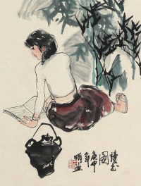 王明明 1980年作 读书图