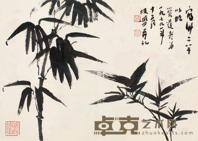 陆俨少 1979年作 墨竹 镜框 纸本水墨 31×45cm