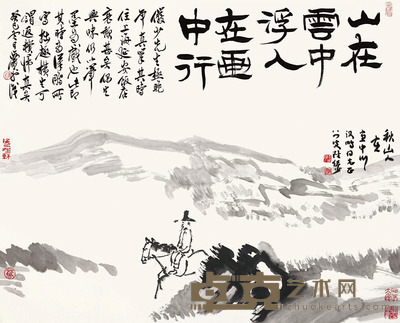 陆俨少 1992年作 秋山骑行 镜片 水墨纸本 39×80cm